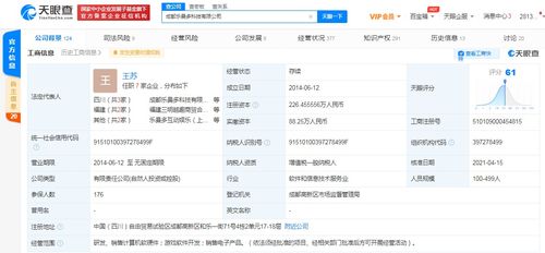 騰訊關聯公司入股樂曼多游戲，加碼移動電競新賽道